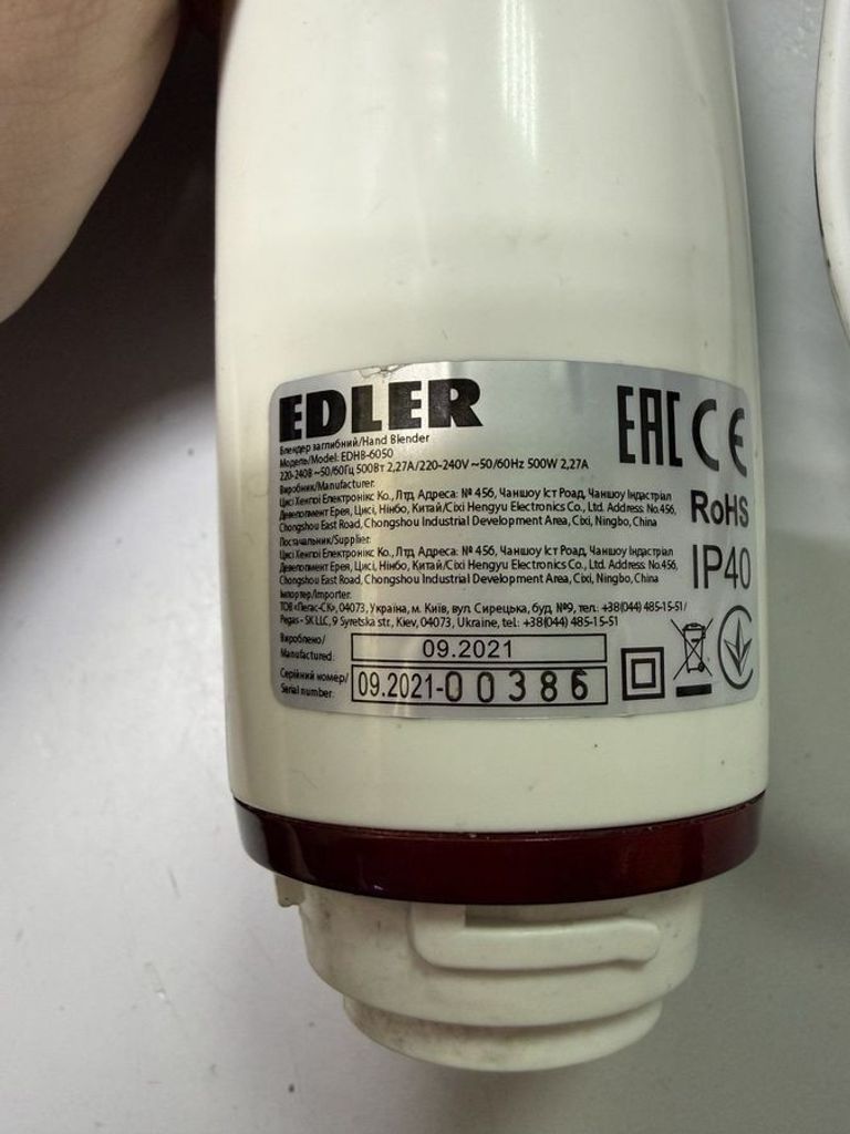 Дешево Edler EDHB-6050 з ломбарду