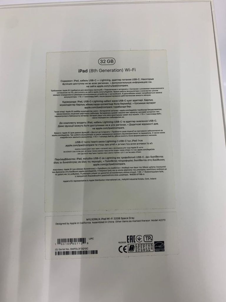 Розпродаж Apple ipad 8 wifi 32gb 4g, продавець Техноскарб