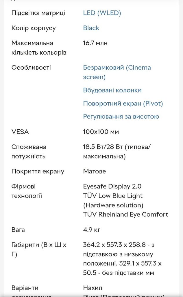 Lenovo legion r25i 30 Код:null. Зображення 6