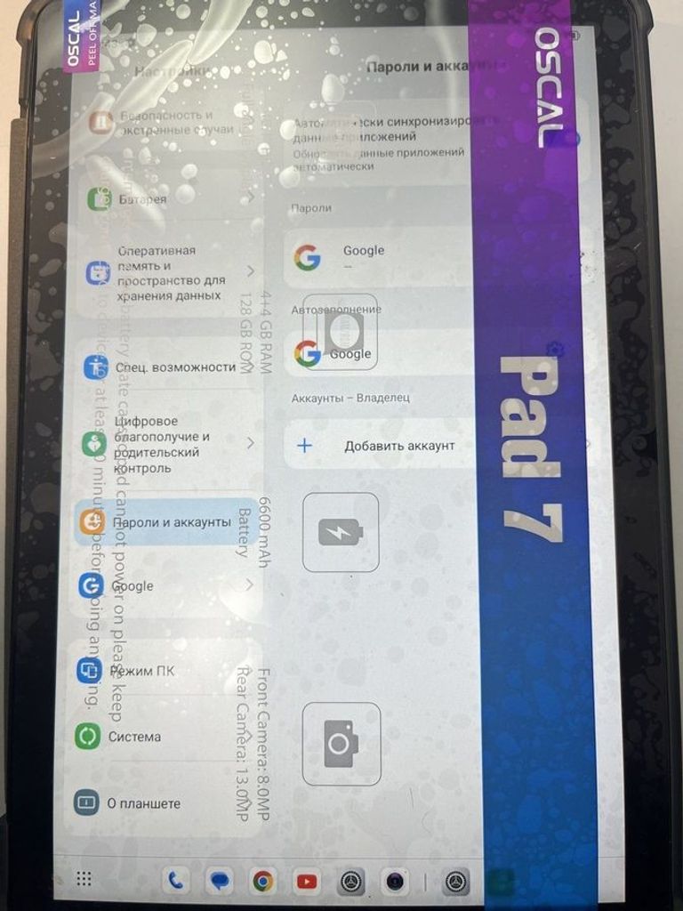Объявление Oscal Pad 7 4/128GB Dual Sim Mist Grey Б/У