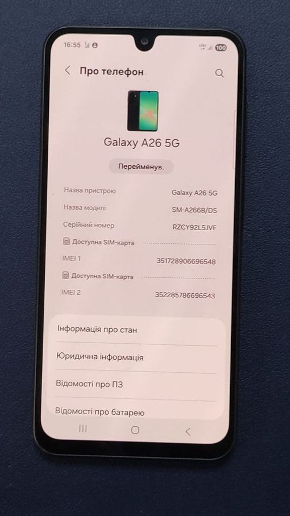 Розпродаж Samsung galaxy a26 5g 8/256gb, продавець Техноскарб