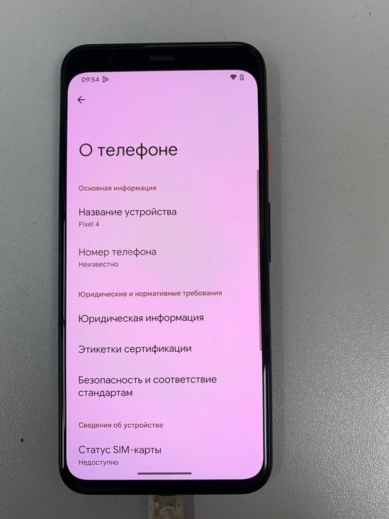 Купить Google pixel 4 6/64gb Б/У