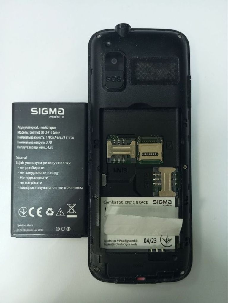 Розпродаж Sigma comfort 50 grace, продавець Техноскарб