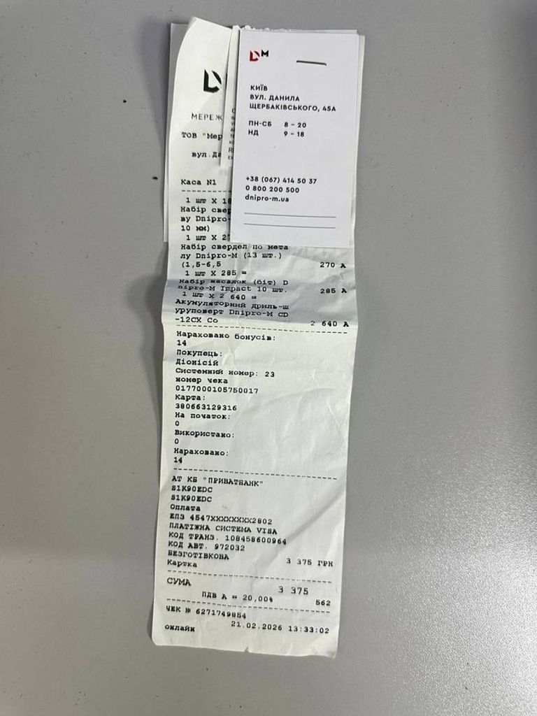 Dnipro-M cd-12cx compact Код:01-200897755. Зображення 8