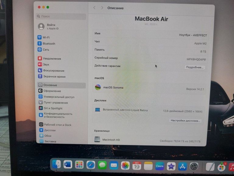 Розпродаж Apple macbook air 13,6" m2 2022, продавець Техноскарб
