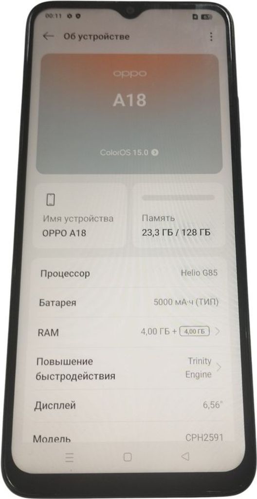Дешево Oppo a18 4/128gb з ломбарду