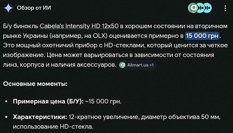 Объявление Бинокль Cabelas 12x50 HD Б/У