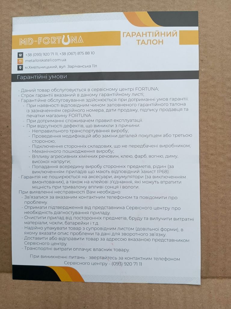 НОКТА УЛЬТРА ПЛЮС  Код:null. Зображення 11