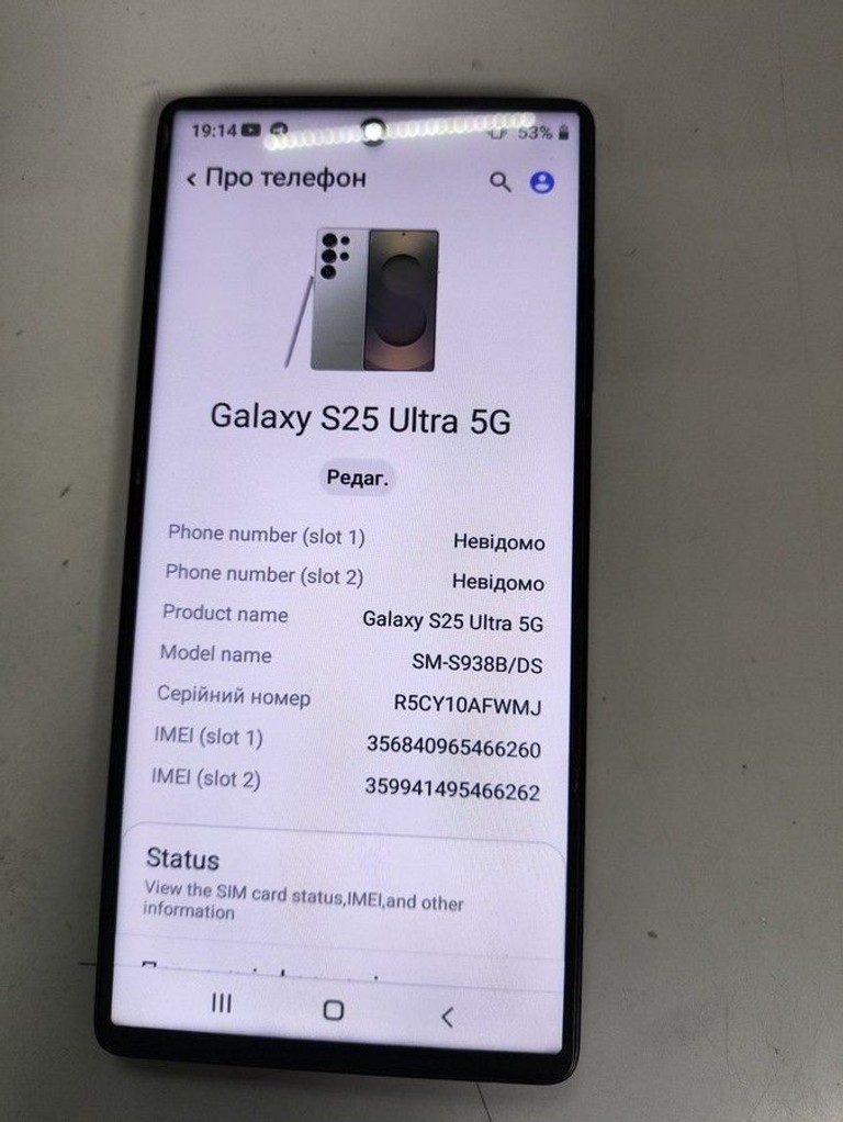 Дешиво Samsung (Копія) s25 ultra с ломбарда