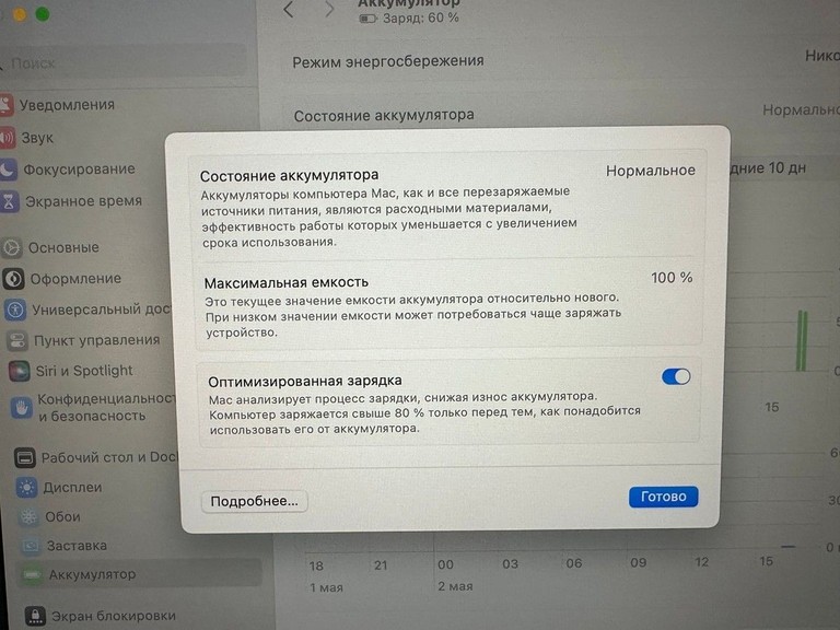 Apple macbook air 13.6/ m2 / ram 16gb/ ssd 256gb/ gpu 8 core Код:01-200938273. Зображення 11
