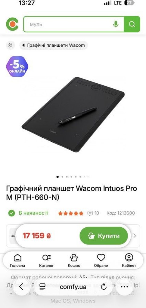 Wacom Intuos Pro M Код:01-200949215. Зображення 5