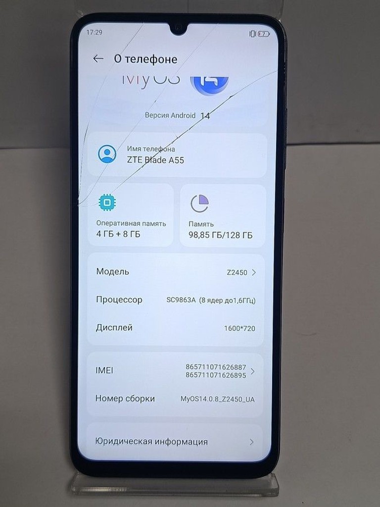 Оголошення Zte Blade A55 4/128GB Blue Б/У