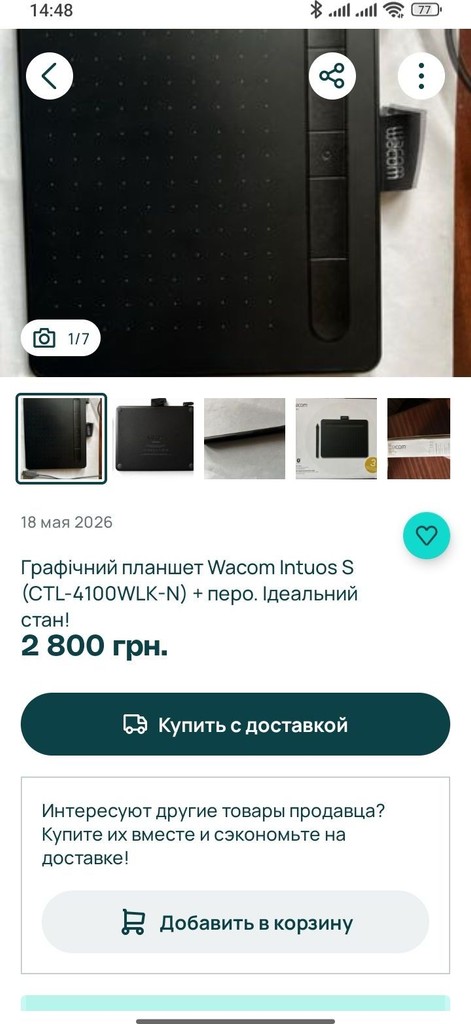 Купить Wacom intuos s ctl-4100wlk Б/У