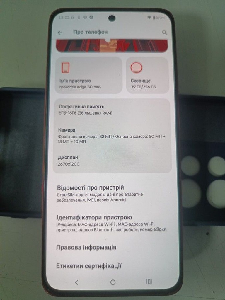 Распродажа Motorola edge 50 neo 8/256gb, продавец Техноскарб