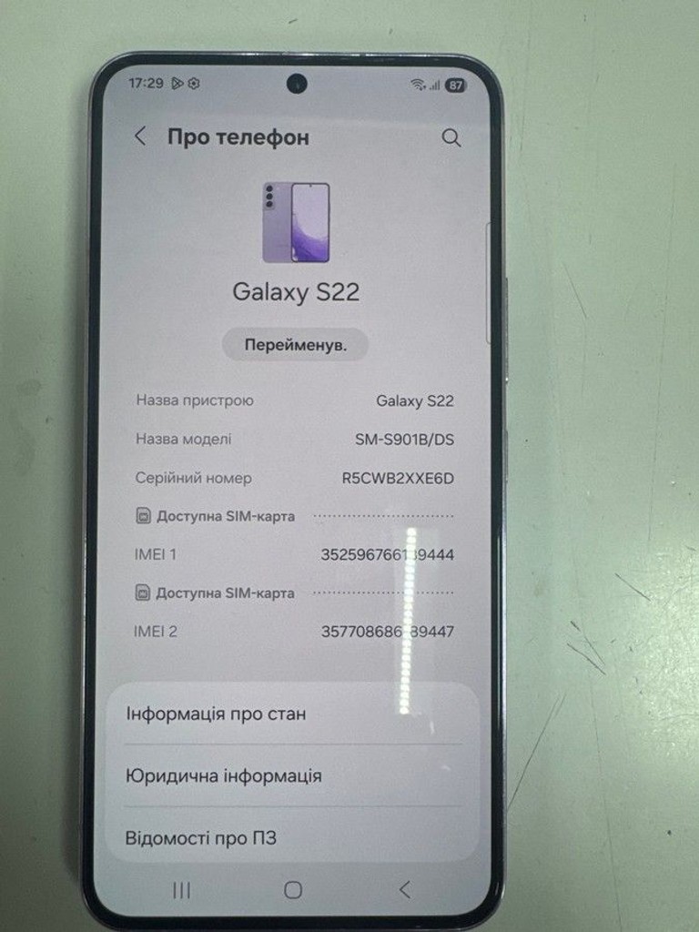 Распродажа Samsung galaxy s22 8/256gb, продавец Техноскарб