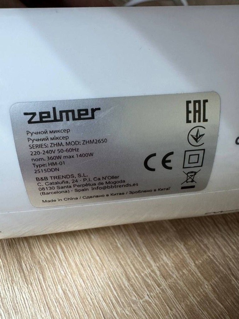 Дешево Zelmer ZHM 2650 з ломбарду