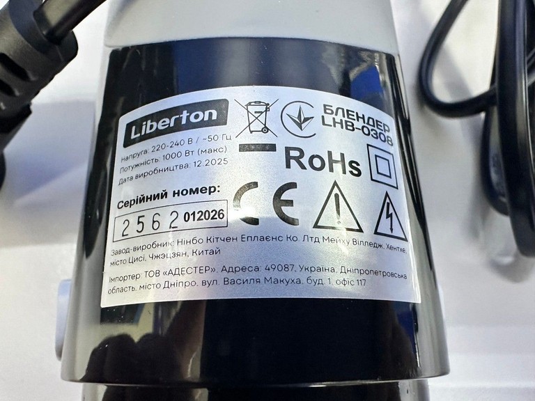 Дешево Liberton LHB-0308 з ломбарду