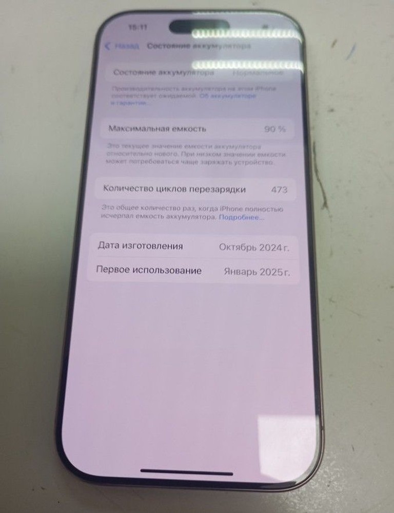 Оголошення Apple iphone 16 pro 256gb Б/У