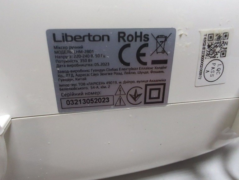 Купити Liberton LHM-2801 Б/У