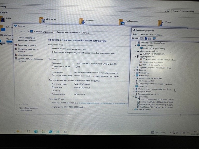 Дешиво Toshiba 14/core i5 4210u ddr3/12gb ddr3/hdd *відсутній/ssd 256 gb/*інтегрована с ломбарда