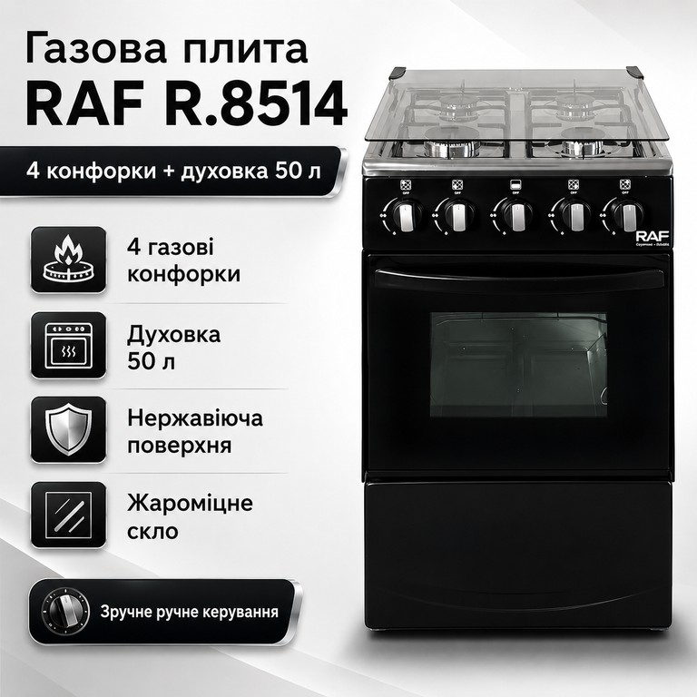Газова плита з чотирма конфорками, духовкою та нержавіючою поверхнею RAF 8514 Код:null. Изображение 9