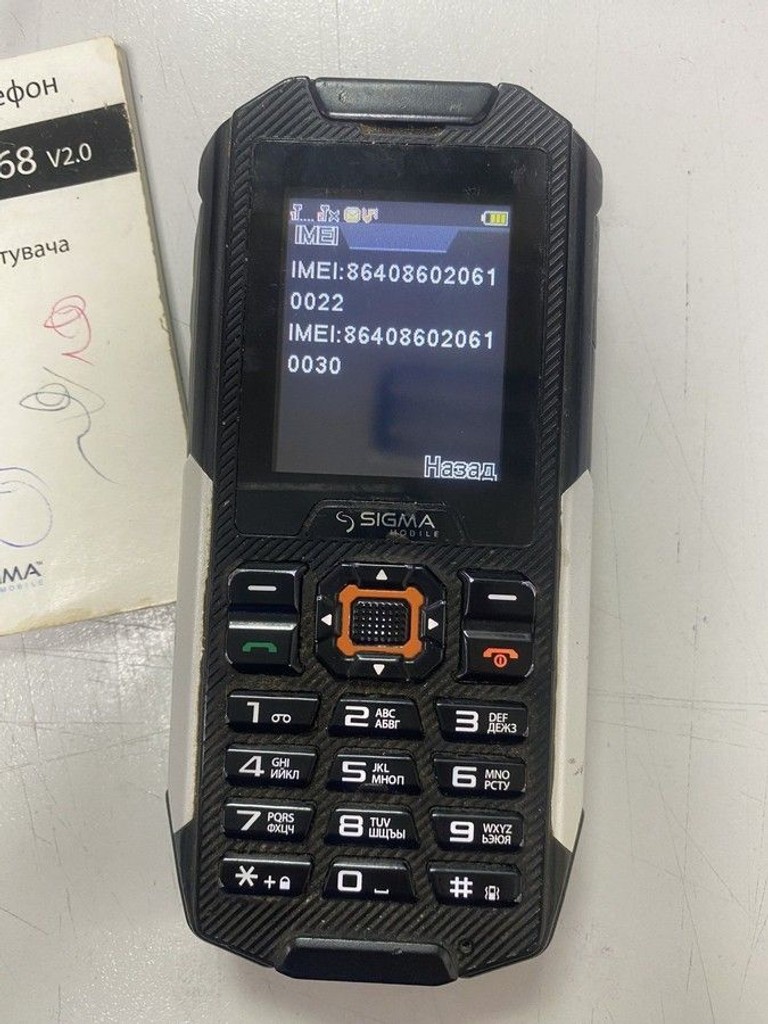 Оголошення Sigma X-treme IT68 Б/У