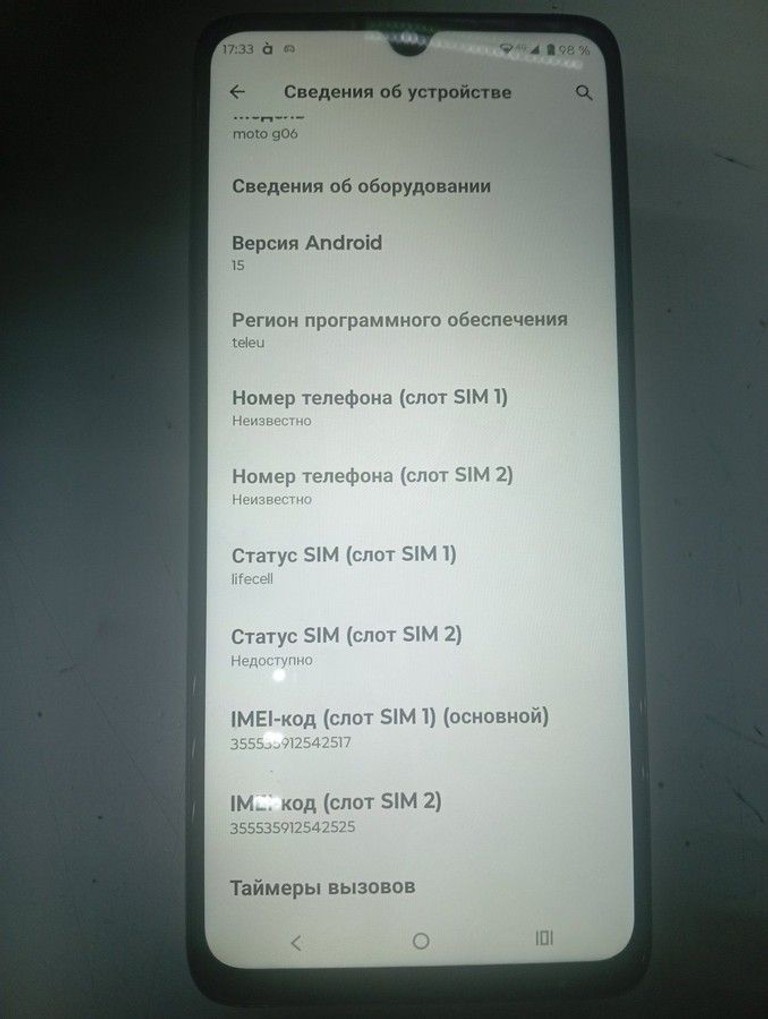 Оголошення Motorola moto g06 power 4/256gb Б/У