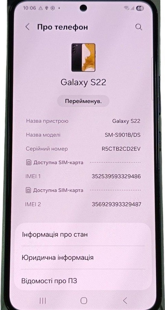 Samsung s901b galaxy s22 8/128gb Код:01-201137537. Зображення 5