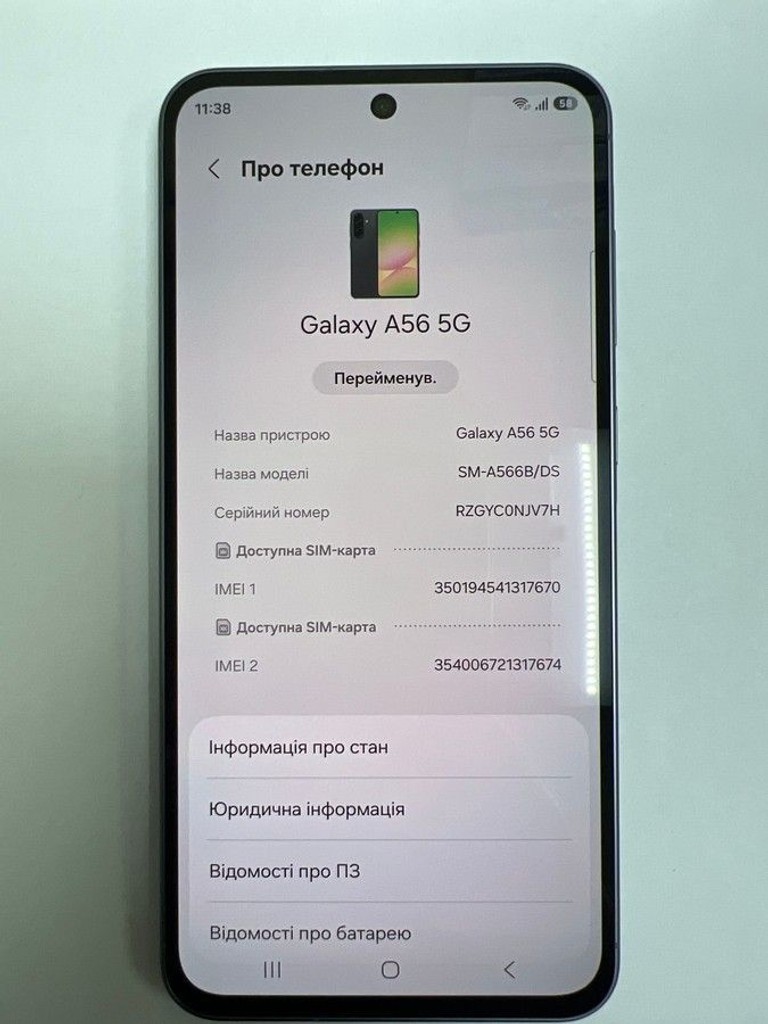 Купити Samsung galaxy a56 5g 8/256gb Б/У