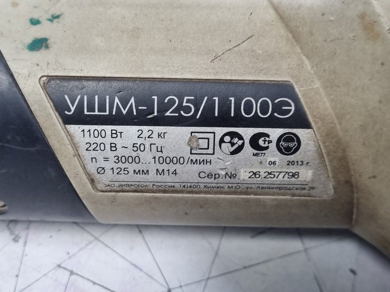 Розпродаж Арсенал УШМ-125/1100Е, продавець Техноскарб