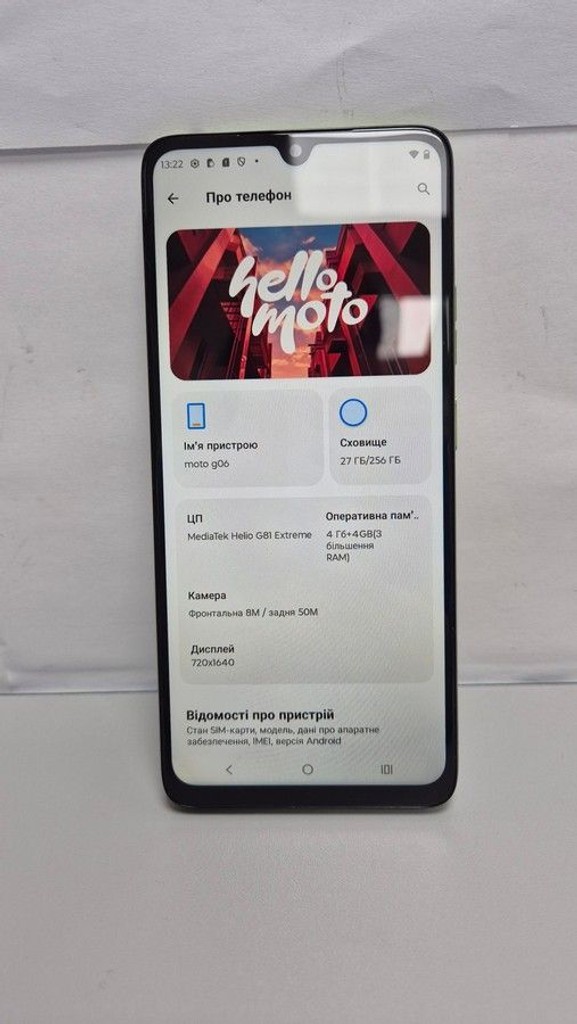 Распродажа Motorola moto g06 4g 4/256gb, продавец Техноскарб