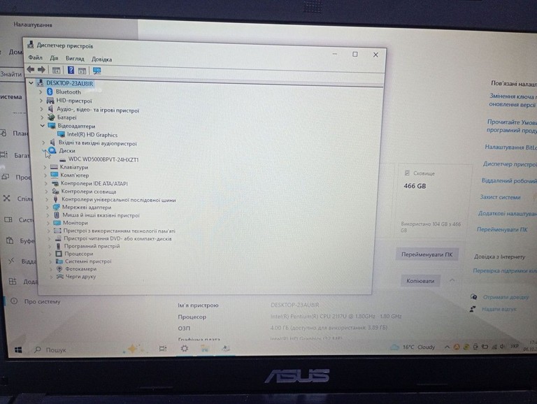 Asus 15/pentium 2117u ddr3/4gb ddr2/hdd 500 gb/ssd *відсутній/*інтегрована Код:01-201150997. Зображення 11