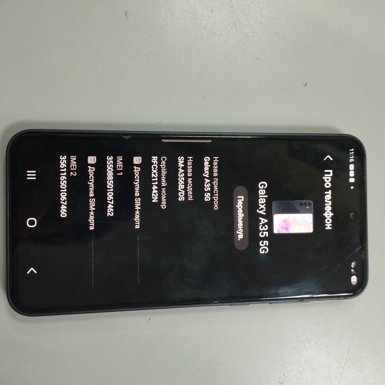 Розпродаж Samsung galaxy a35 5g sm-a356e 6/128gb, продавець Техноскарб