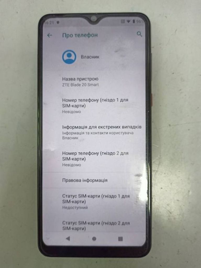 Купити Zte blade 20 smart 2050 4/128gb Б/У