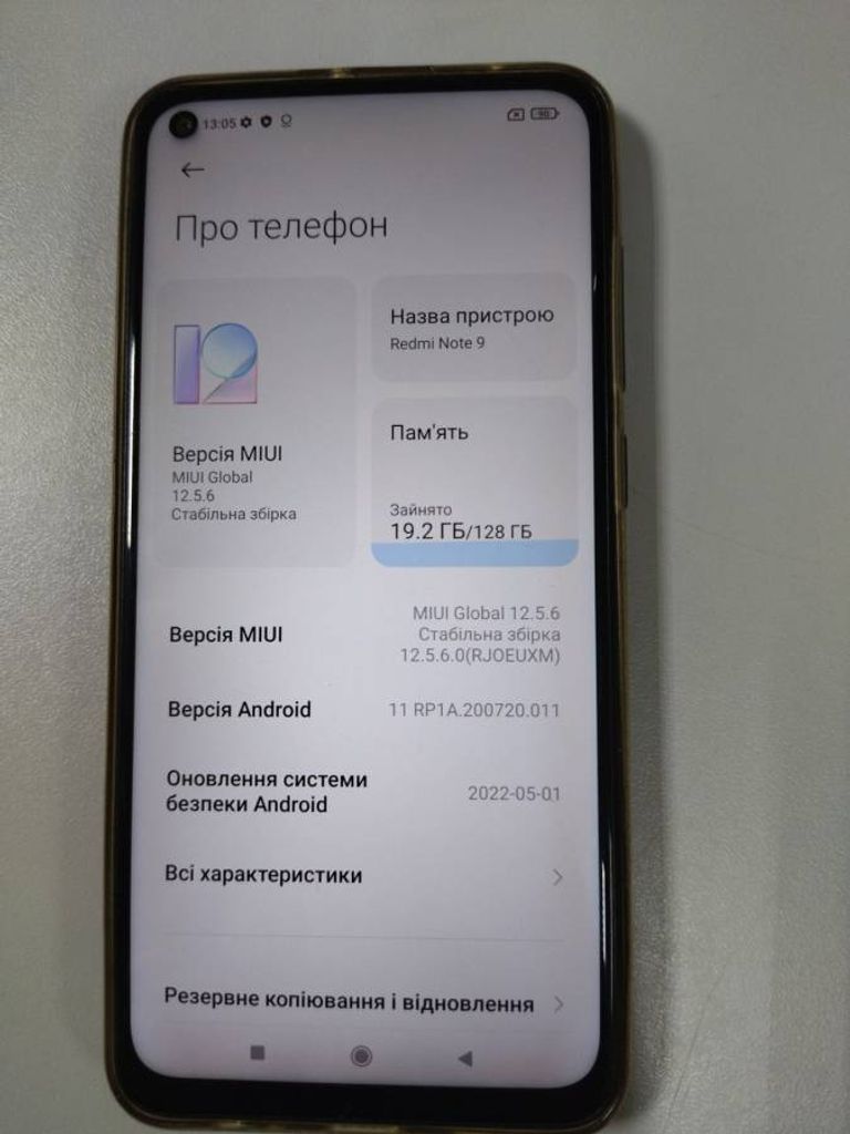 Розпродаж Xiaomi Redmi Note 9 4/128GB Blue (no NFC), продавець Техноскарб
