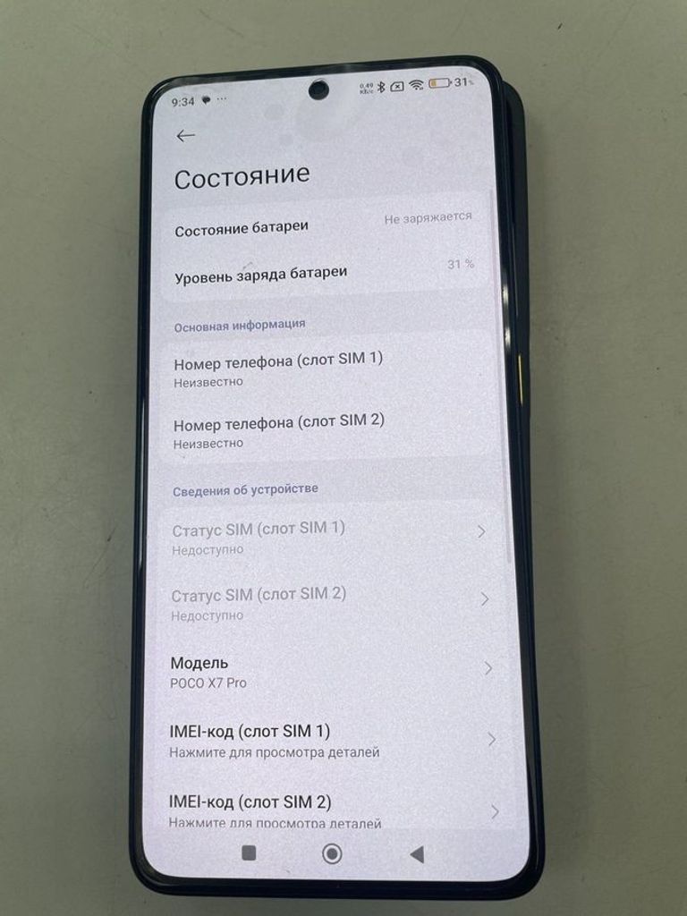Купить Poco X7 Pro 8/256GB Black Б/У