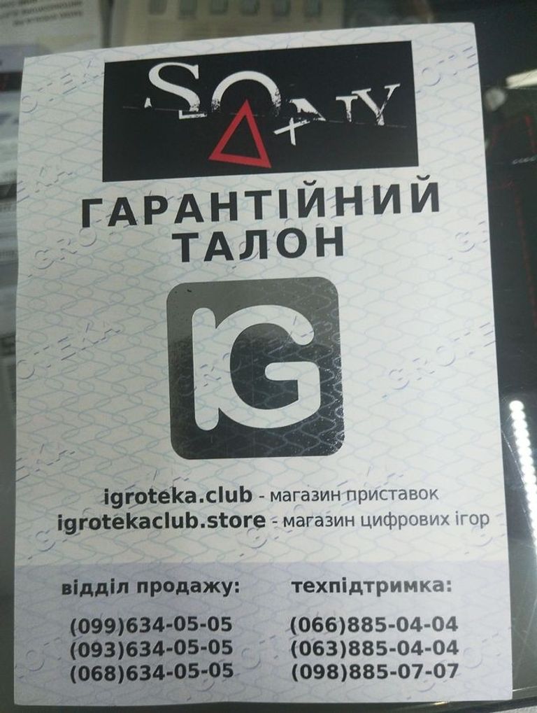 Розпродаж Sony vr +камера, продавець Техноскарб