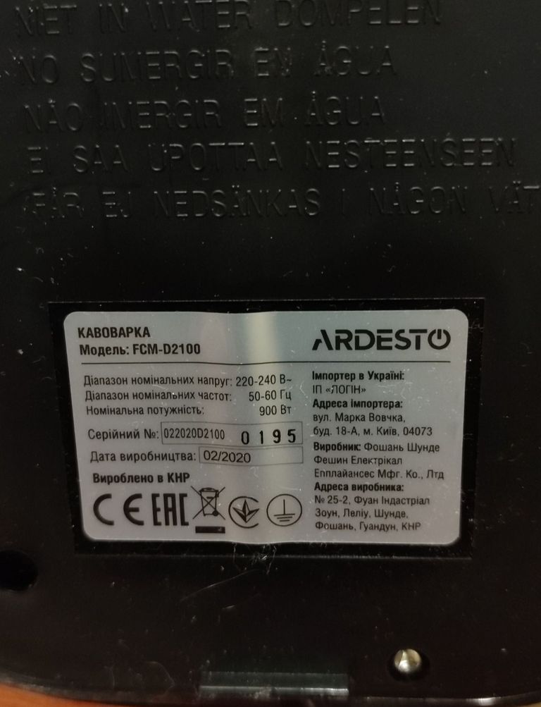 Дешево Ardesto FCM-D2100 з ломбарду