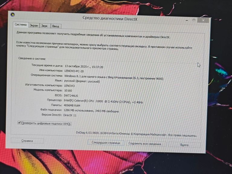 Купить Lenovo 19` / celeron j1800 2.41ghz 4 ram 500gb hdd інтегрована Б/У