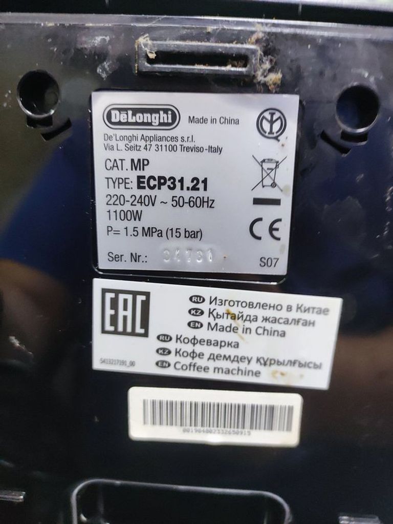 Дешево Delonghi ECP 31.21 з ломбарду