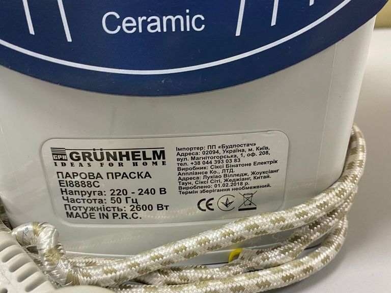 Розпродаж Grunhelm EI8888C, продавець Техноскарб