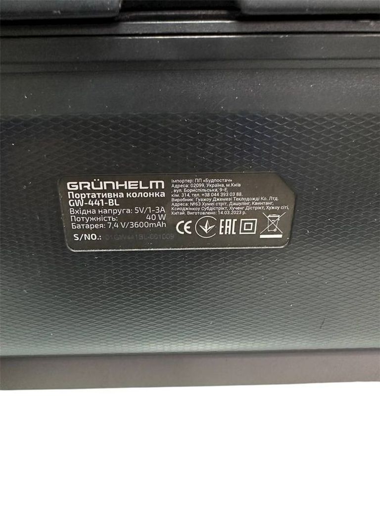 Дешиво Grunhelm GW-441-BL Black с ломбарда