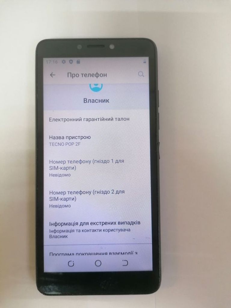 Дешево Tecno pop 2f b1g 1/16gb з ломбарду