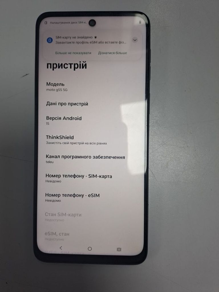 Купить Motorola moto g55 8/256gb Б/У