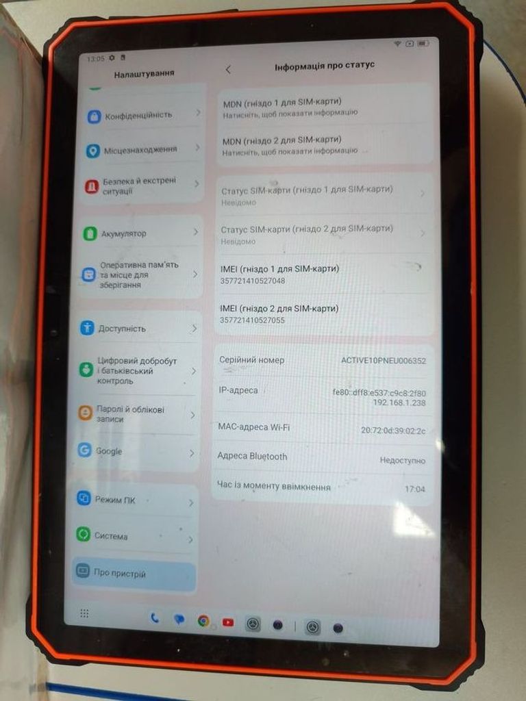 Дешиво Blackview Active 10 Pro 12/512GB LTE Black с ломбарда