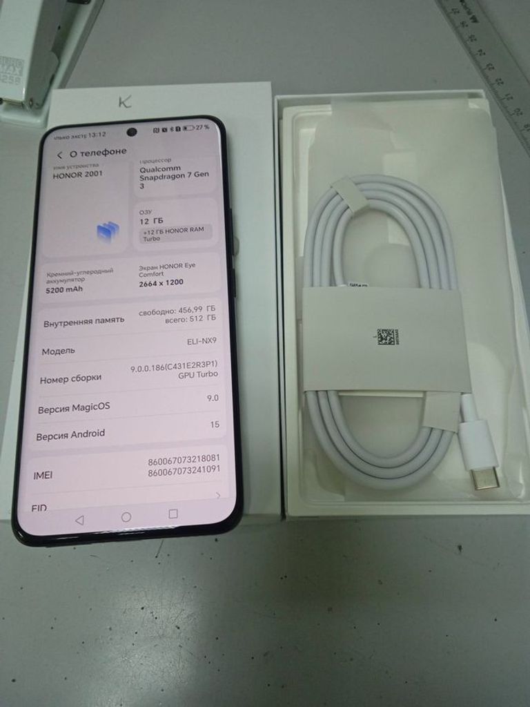 Оголошення Honor 200 12/512gb Б/У