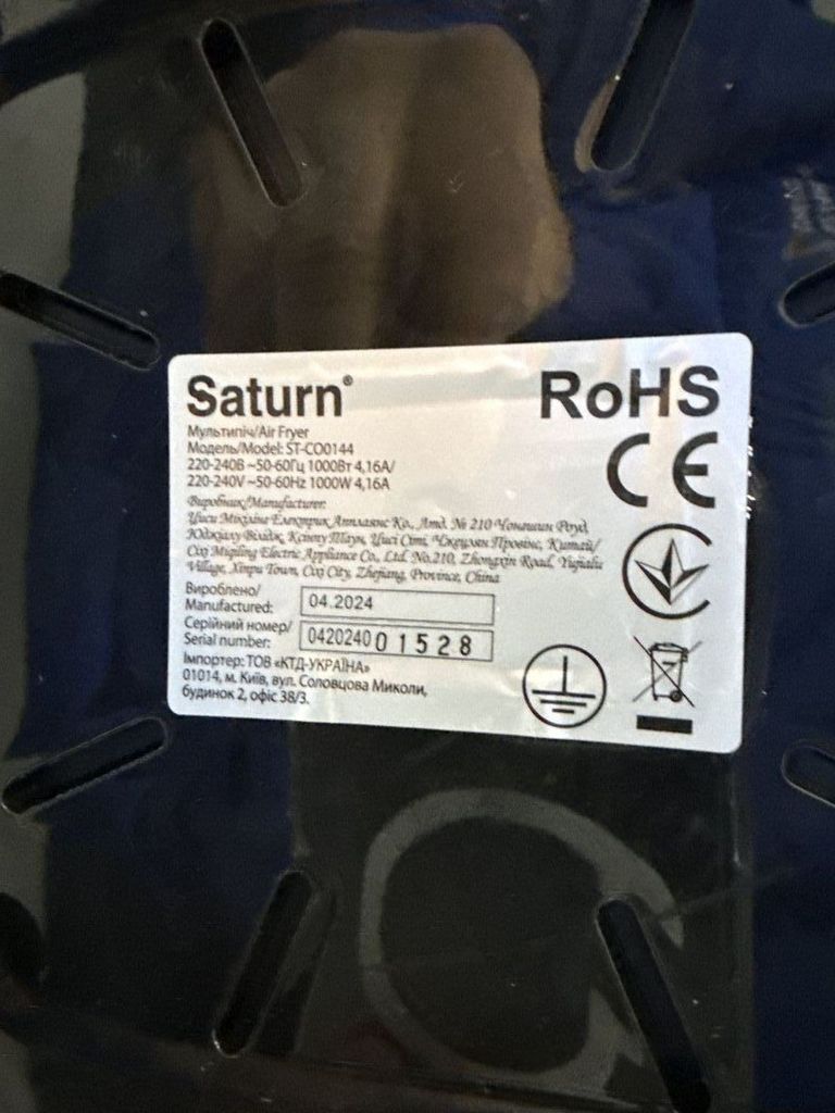 Объявление Saturn ST-CO0144 Б/У