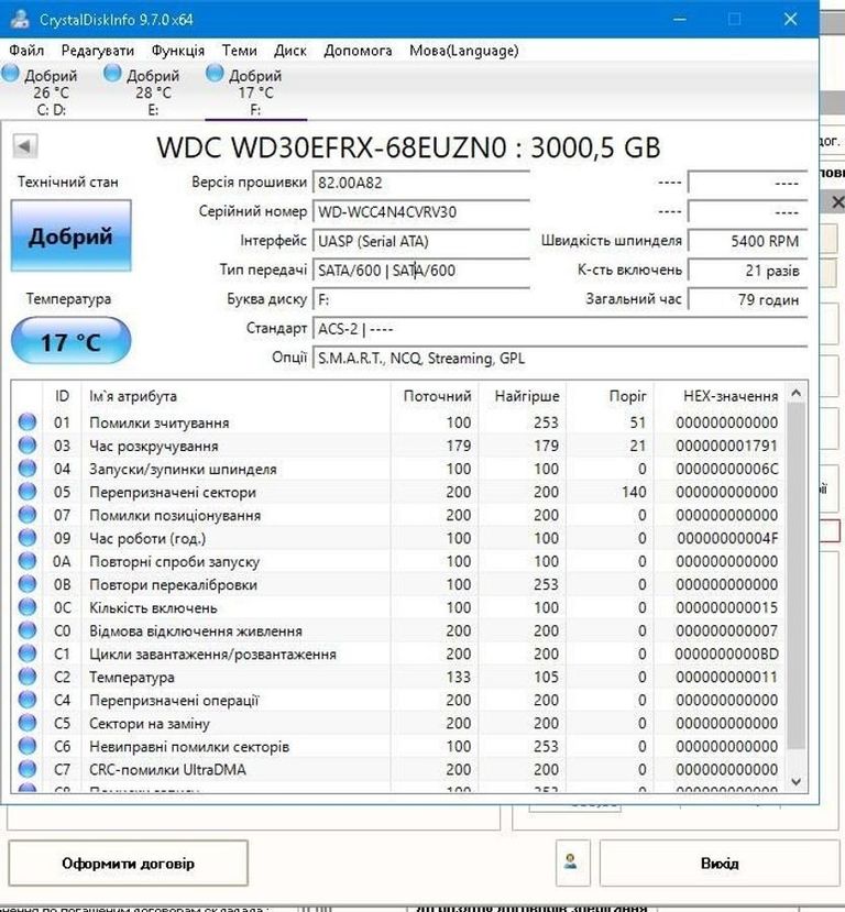 Купити Wd red plus 3 tb Б/У