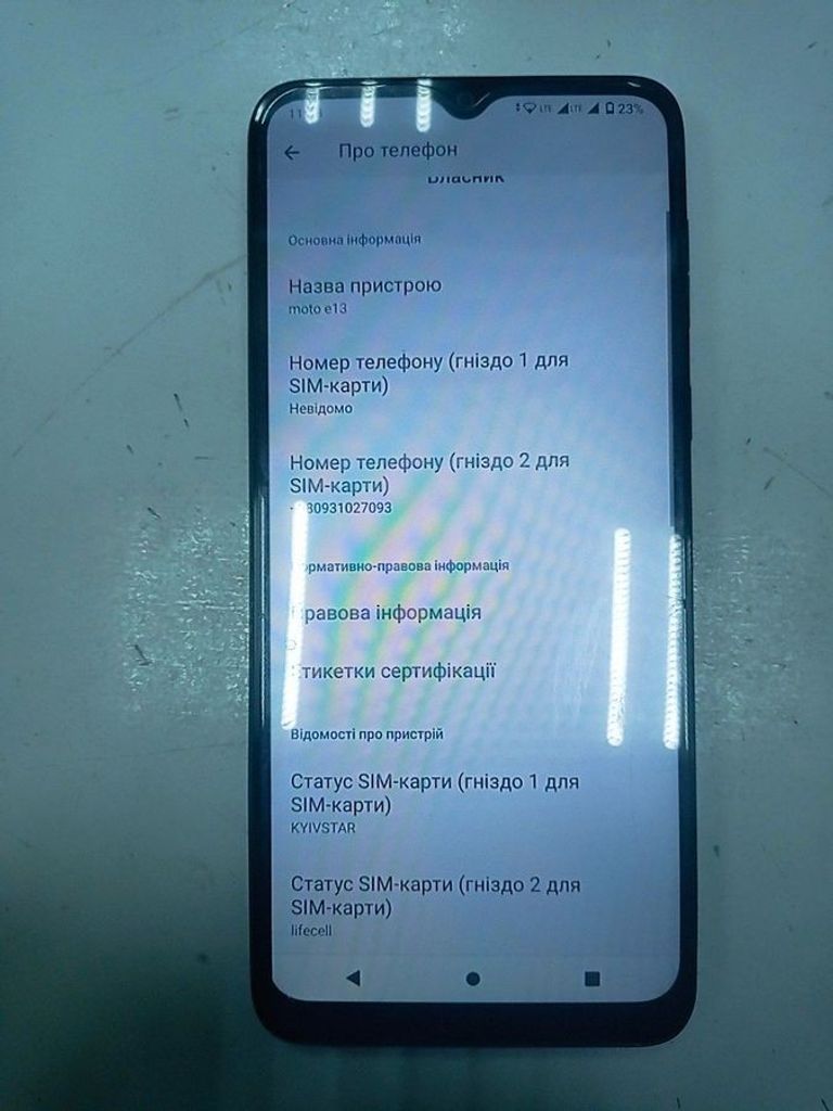 Дешиво Motorola moto e13 2/64gb с ломбарда