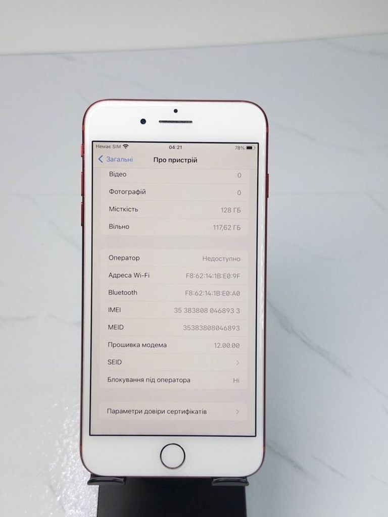 Дешиво Apple iphone 7 plus 128gb с ломбарда